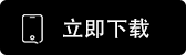 殴易app下载安装最新版